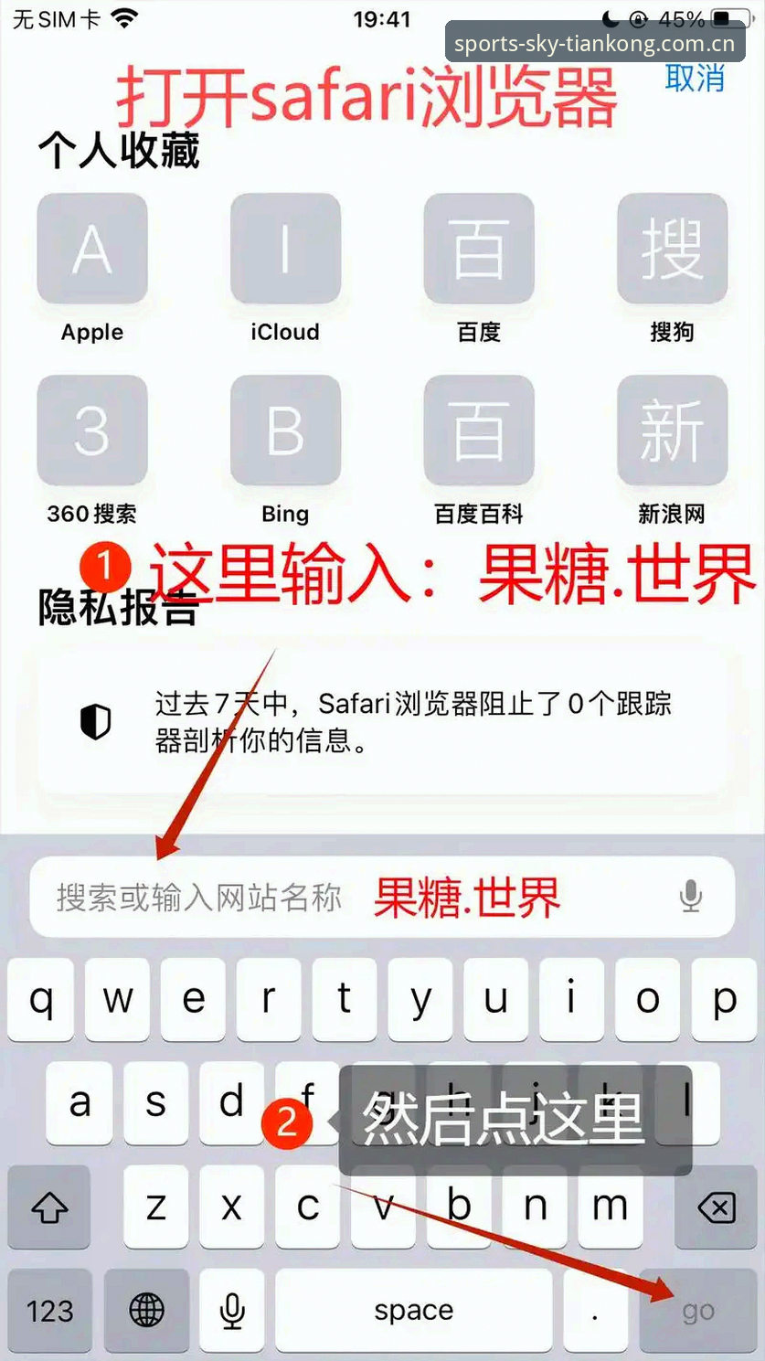 天空体育苹果下载下载不了怎么办 天空体育苹果下载失败与成功安装对比:解决下载不了问题的终极指南