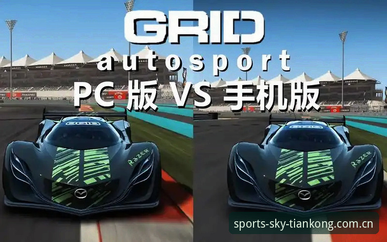 Sky Sports iOS版 vs 天行体育：移动观赛体验全面对比